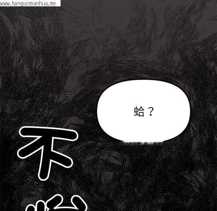 韩国漫画缺德邻居难相处韩漫_缺德邻居难相处-第105话在线免费阅读-韩国漫画-第122张图片