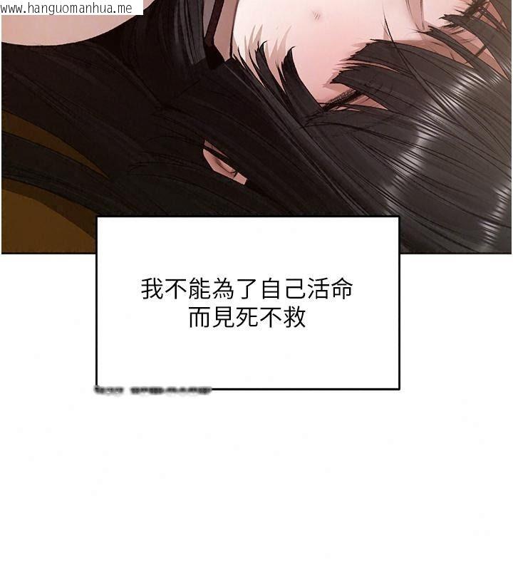 韩国漫画人妻猎人韩漫_人妻猎人-第141话-用老二救活菜鸟性奴在线免费阅读-韩国漫画-第66张图片
