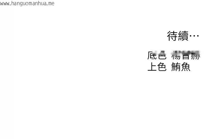 韩国漫画人妻猎人韩漫_人妻猎人-第141话-用老二救活菜鸟性奴在线免费阅读-韩国漫画-第134张图片