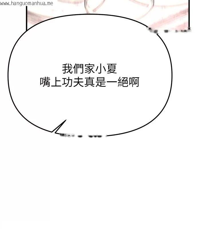 韩国漫画Beautiful-Days韩漫_Beautiful-Days-第98话-副社长也很会69嘛在线免费阅读-韩国漫画-第46张图片