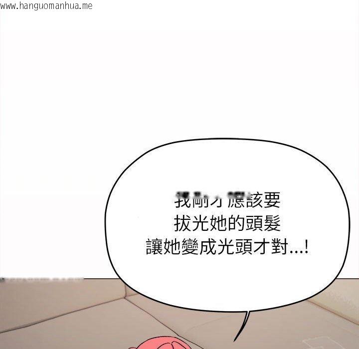 韩国漫画缺德邻居难相处韩漫_缺德邻居难相处-第105话在线免费阅读-韩国漫画-第153张图片
