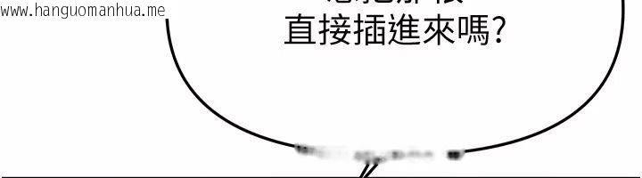 韩国漫画Beautiful-Days韩漫_Beautiful-Days-第98话-副社长也很会69嘛在线免费阅读-韩国漫画-第115张图片