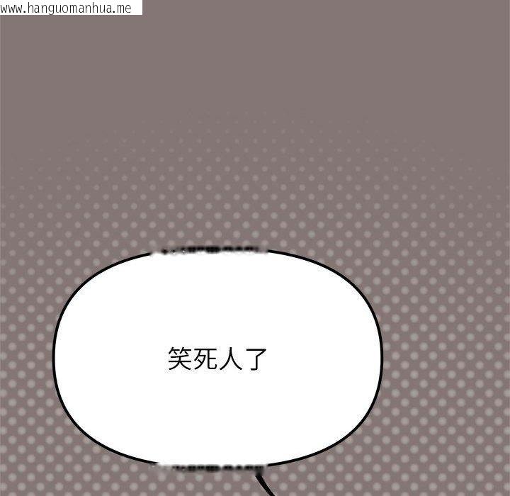 韩国漫画缺德邻居难相处韩漫_缺德邻居难相处-第105话在线免费阅读-韩国漫画-第102张图片