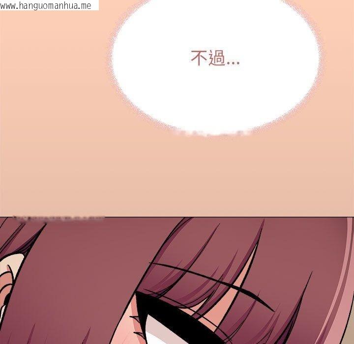 韩国漫画缺德邻居难相处韩漫_缺德邻居难相处-第105话在线免费阅读-韩国漫画-第192张图片