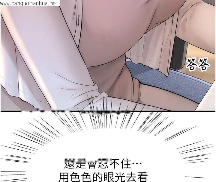 韩国漫画衣冠禽兽韩漫_衣冠禽兽-第18话-连对姐姐都有企图的弟弟在线免费阅读-韩国漫画-第146张图片