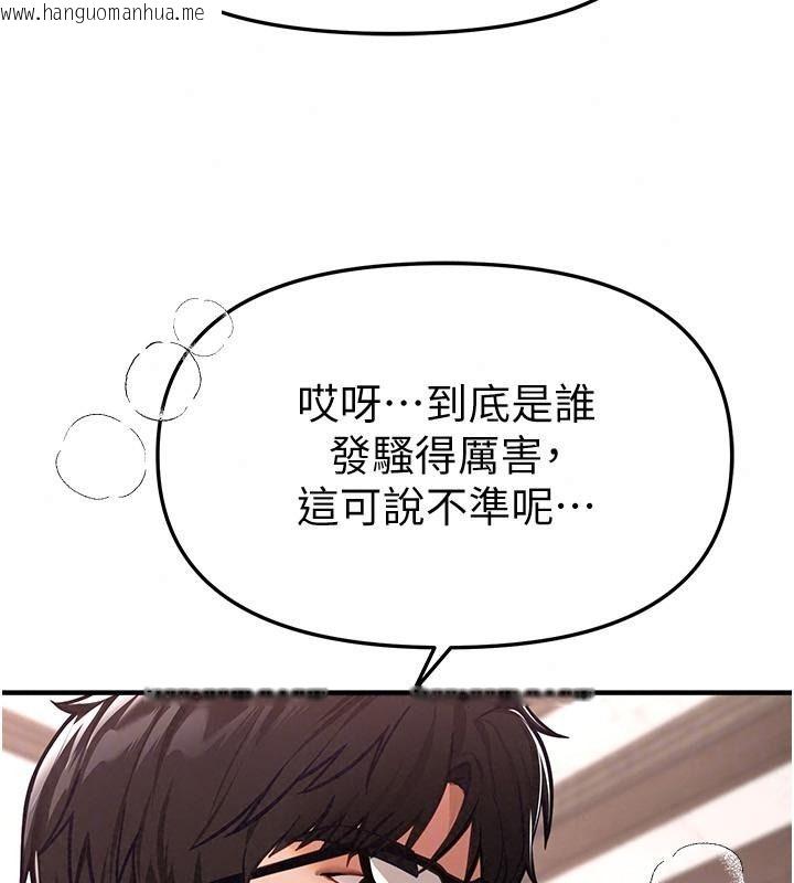 韩国漫画Beautiful-Days韩漫_Beautiful-Days-第98话-副社长也很会69嘛在线免费阅读-韩国漫画-第39张图片