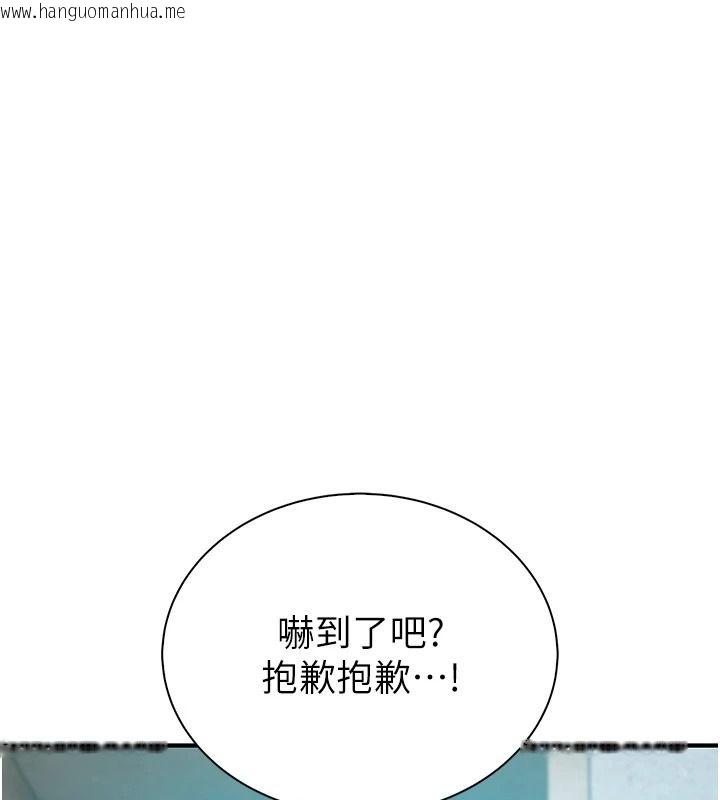 韩国漫画衣冠禽兽韩漫_衣冠禽兽-第18话-连对姐姐都有企图的弟弟在线免费阅读-韩国漫画-第94张图片