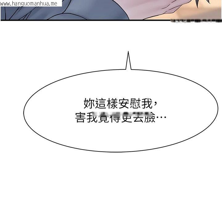 韩国漫画衣冠禽兽韩漫_衣冠禽兽-第18话-连对姐姐都有企图的弟弟在线免费阅读-韩国漫画-第206张图片