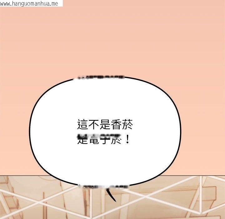 韩国漫画缺德邻居难相处韩漫_缺德邻居难相处-第105话在线免费阅读-韩国漫画-第43张图片