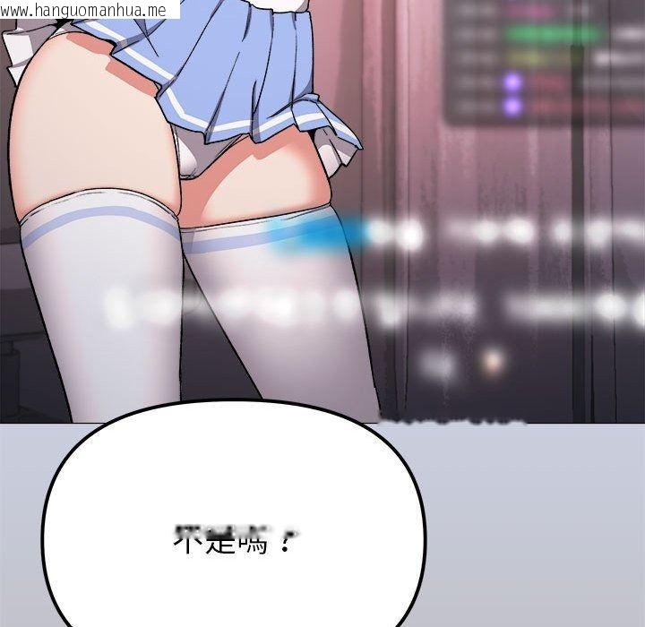 韩国漫画缺德邻居难相处韩漫_缺德邻居难相处-第105话在线免费阅读-韩国漫画-第83张图片