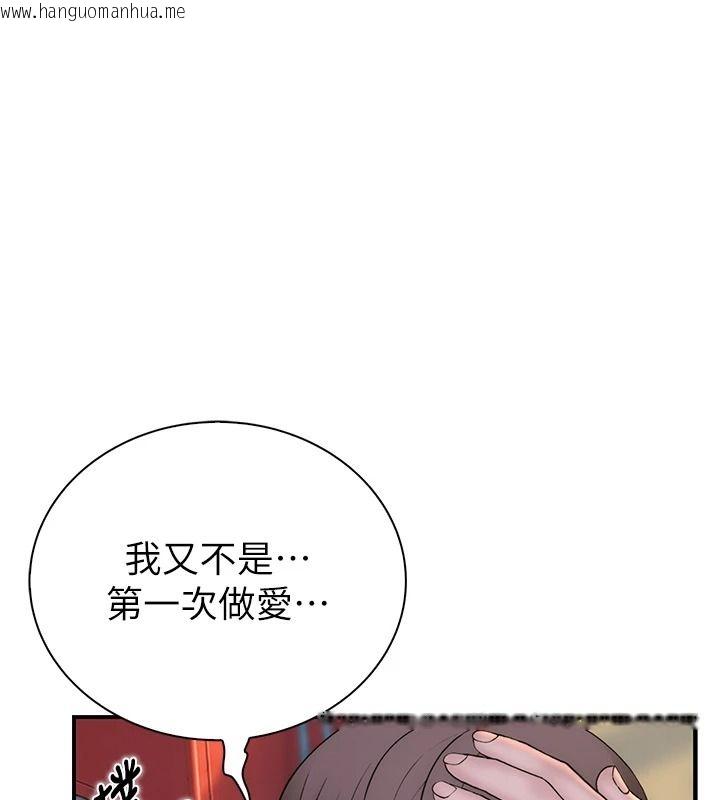 韩国漫画衣冠禽兽韩漫_衣冠禽兽-第18话-连对姐姐都有企图的弟弟在线免费阅读-韩国漫画-第113张图片
