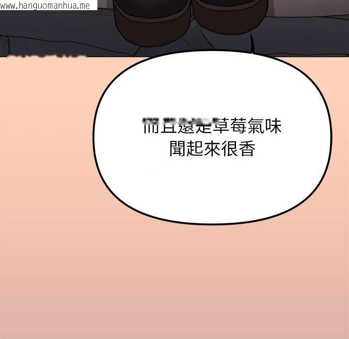 韩国漫画缺德邻居难相处韩漫_缺德邻居难相处-第105话在线免费阅读-韩国漫画-第46张图片