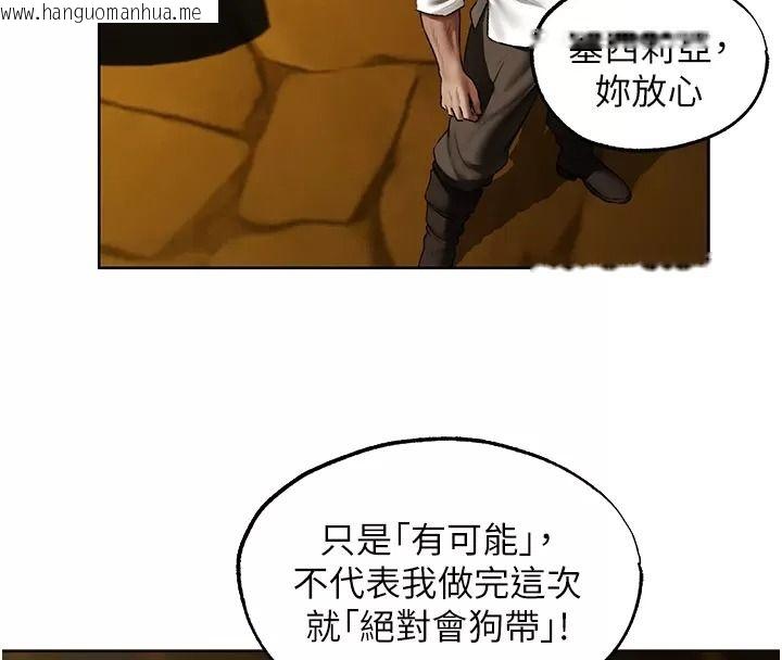 韩国漫画人妻猎人韩漫_人妻猎人-第141话-用老二救活菜鸟性奴在线免费阅读-韩国漫画-第57张图片