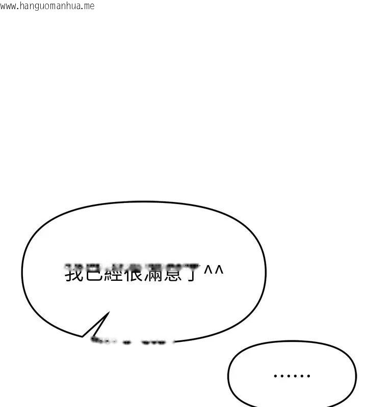 韩国漫画Beautiful-Days韩漫_Beautiful-Days-第98话-副社长也很会69嘛在线免费阅读-韩国漫画-第126张图片