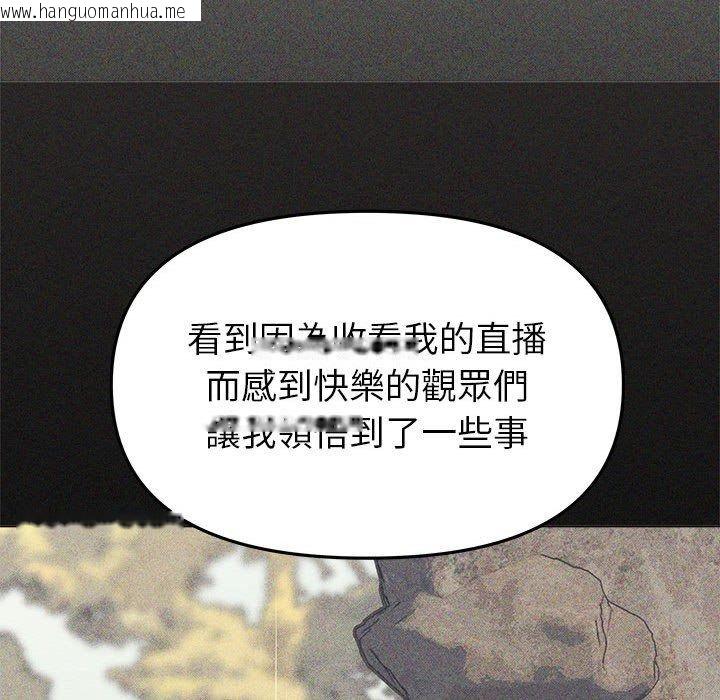 韩国漫画缺德邻居难相处韩漫_缺德邻居难相处-第105话在线免费阅读-韩国漫画-第95张图片