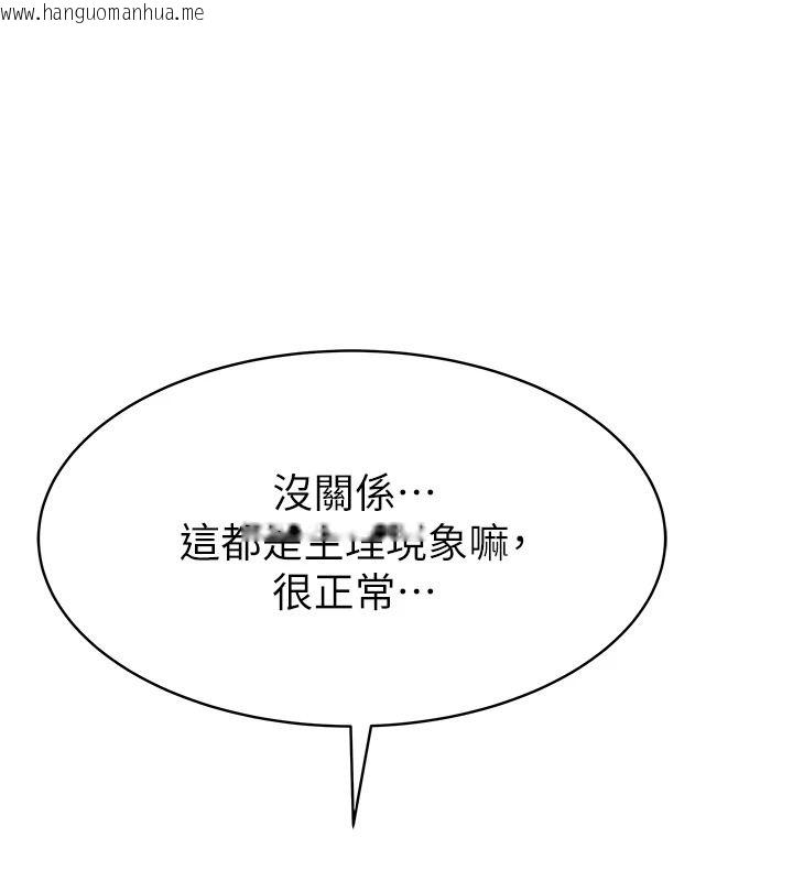 韩国漫画衣冠禽兽韩漫_衣冠禽兽-第18话-连对姐姐都有企图的弟弟在线免费阅读-韩国漫画-第203张图片
