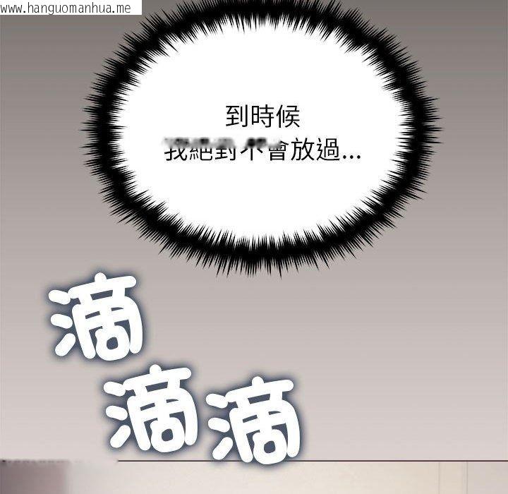 韩国漫画缺德邻居难相处韩漫_缺德邻居难相处-第105话在线免费阅读-韩国漫画-第163张图片