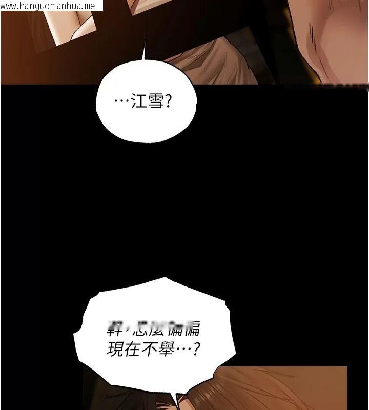 韩国漫画人妻猎人韩漫_人妻猎人-第141话-用老二救活菜鸟性奴在线免费阅读-韩国漫画-第14张图片