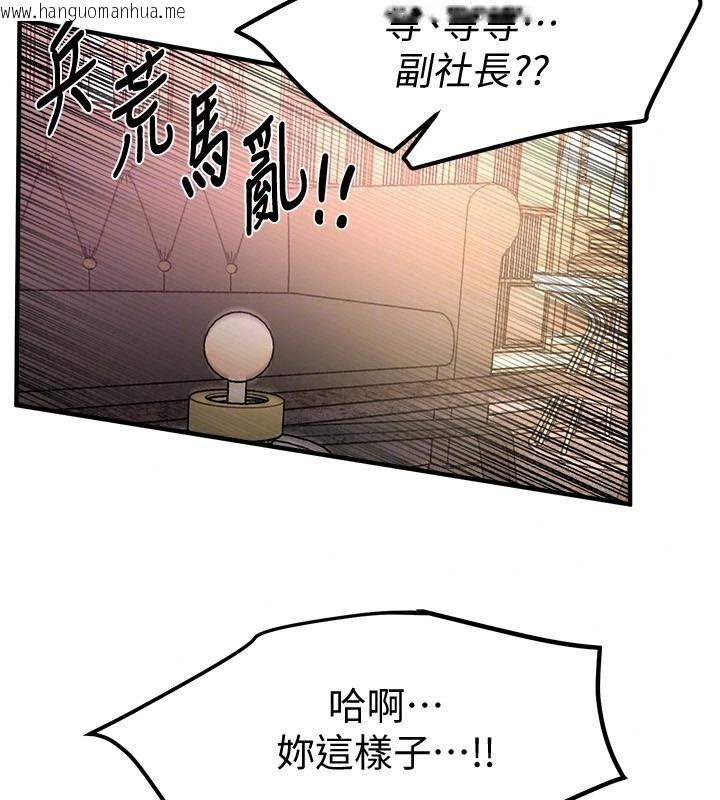 韩国漫画Beautiful-Days韩漫_Beautiful-Days-第98话-副社长也很会69嘛在线免费阅读-韩国漫画-第132张图片