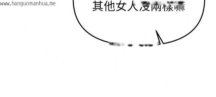 韩国漫画Beautiful-Days韩漫_Beautiful-Days-第98话-副社长也很会69嘛在线免费阅读-韩国漫画-第109张图片