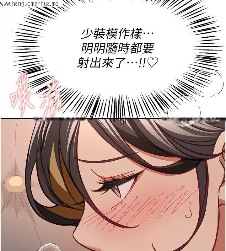 韩国漫画Beautiful-Days韩漫_Beautiful-Days-第98话-副社长也很会69嘛在线免费阅读-韩国漫画-第93张图片