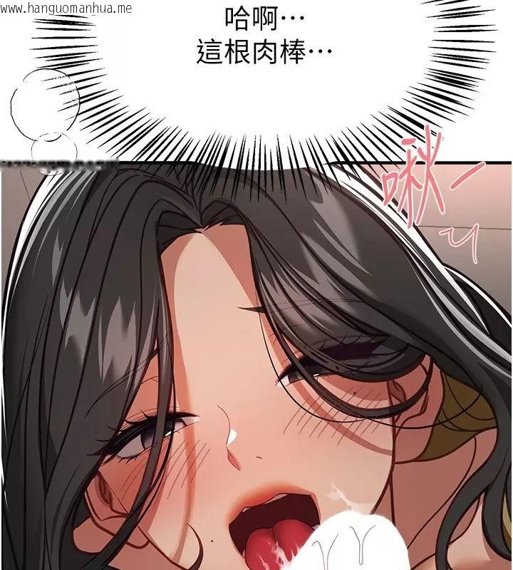 韩国漫画Beautiful-Days韩漫_Beautiful-Days-第98话-副社长也很会69嘛在线免费阅读-韩国漫画-第73张图片