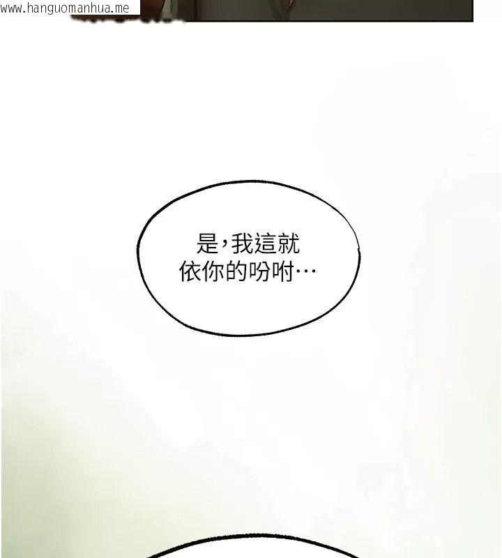 韩国漫画人妻猎人韩漫_人妻猎人-第141话-用老二救活菜鸟性奴在线免费阅读-韩国漫画-第125张图片