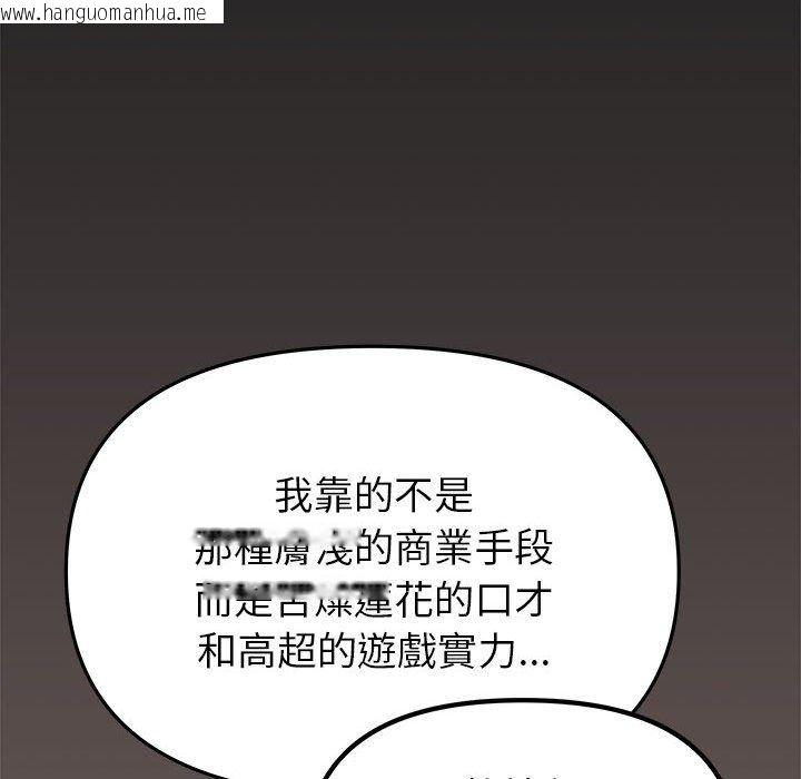 韩国漫画缺德邻居难相处韩漫_缺德邻居难相处-第105话在线免费阅读-韩国漫画-第119张图片