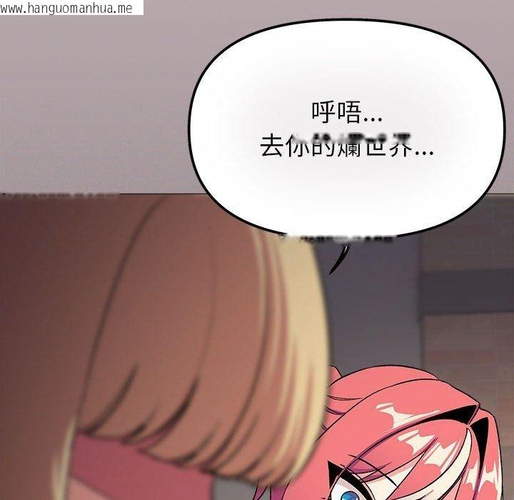 韩国漫画缺德邻居难相处韩漫_缺德邻居难相处-第105话在线免费阅读-韩国漫画-第21张图片