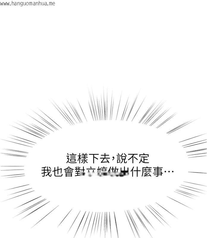 韩国漫画衣冠禽兽韩漫_衣冠禽兽-第18话-连对姐姐都有企图的弟弟在线免费阅读-韩国漫画-第127张图片