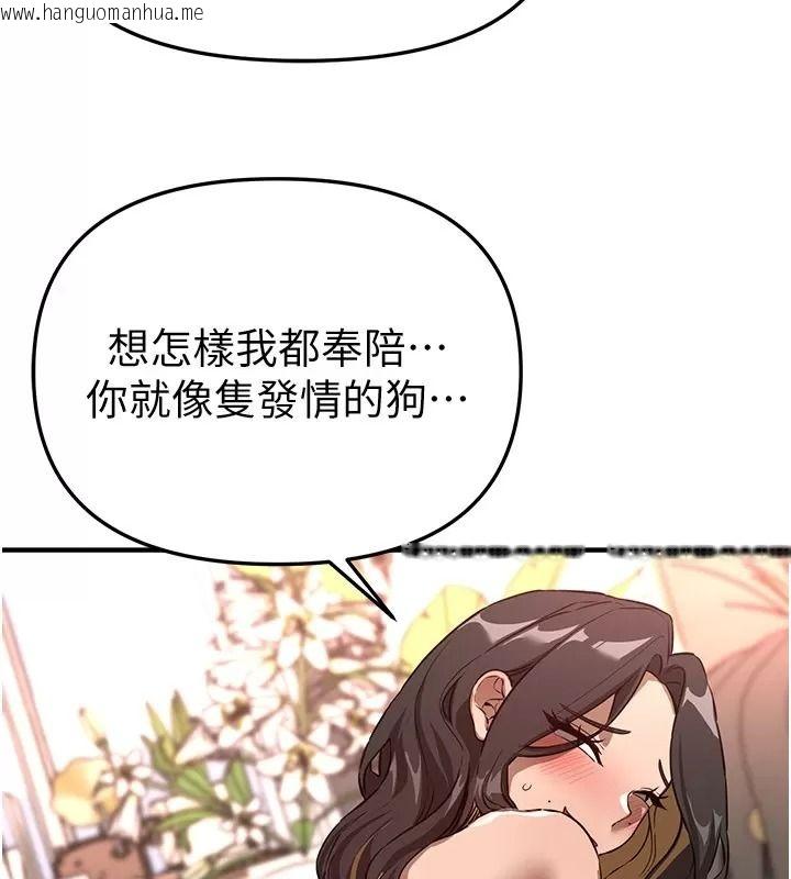 韩国漫画Beautiful-Days韩漫_Beautiful-Days-第98话-副社长也很会69嘛在线免费阅读-韩国漫画-第117张图片