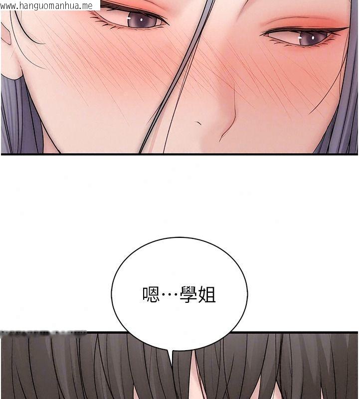 韩国漫画衣冠禽兽韩漫_衣冠禽兽-第18话-连对姐姐都有企图的弟弟在线免费阅读-韩国漫画-第134张图片