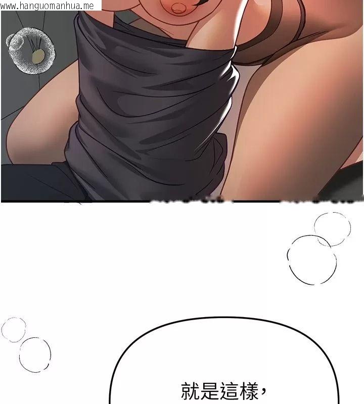 韩国漫画Beautiful-Days韩漫_Beautiful-Days-第98话-副社长也很会69嘛在线免费阅读-韩国漫画-第52张图片