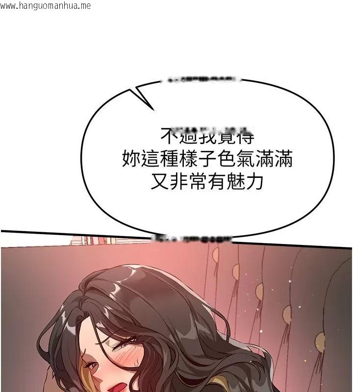 韩国漫画Beautiful-Days韩漫_Beautiful-Days-第98话-副社长也很会69嘛在线免费阅读-韩国漫画-第110张图片
