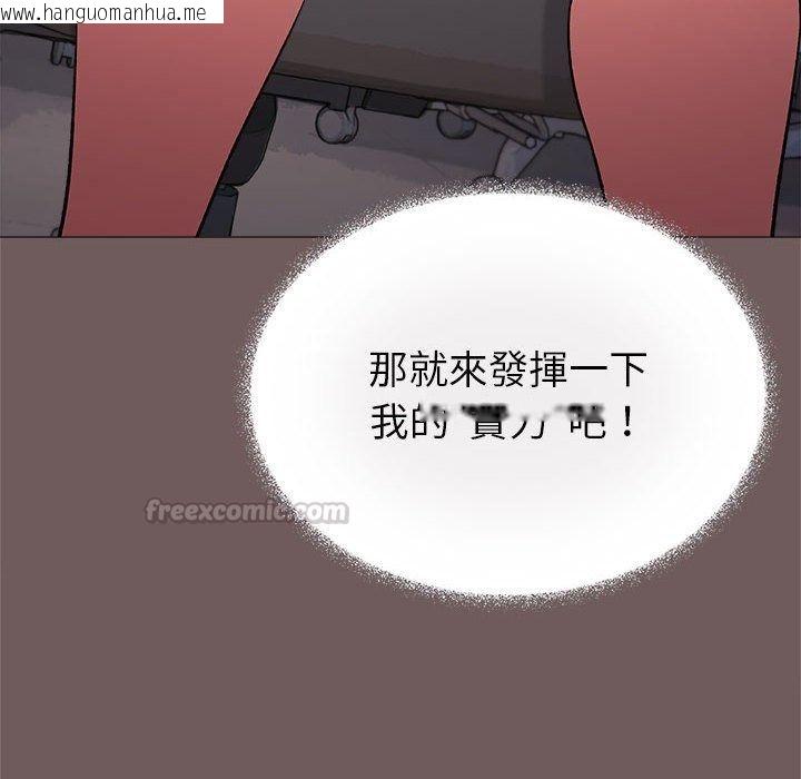 韩国漫画缺德邻居难相处韩漫_缺德邻居难相处-第105话在线免费阅读-韩国漫画-第15张图片