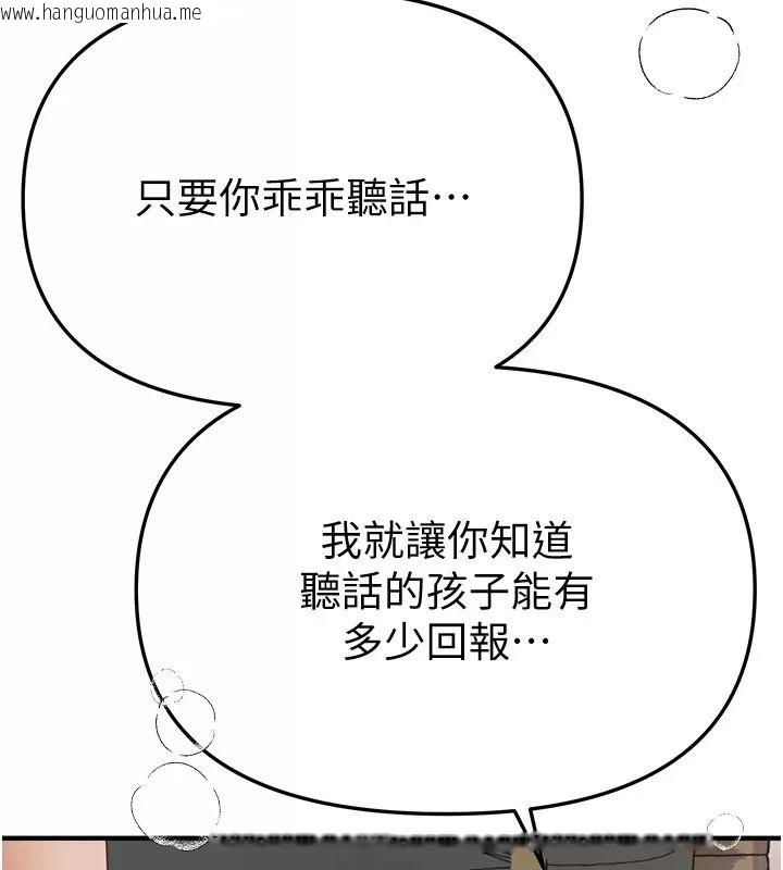 韩国漫画Beautiful-Days韩漫_Beautiful-Days-第98话-副社长也很会69嘛在线免费阅读-韩国漫画-第61张图片
