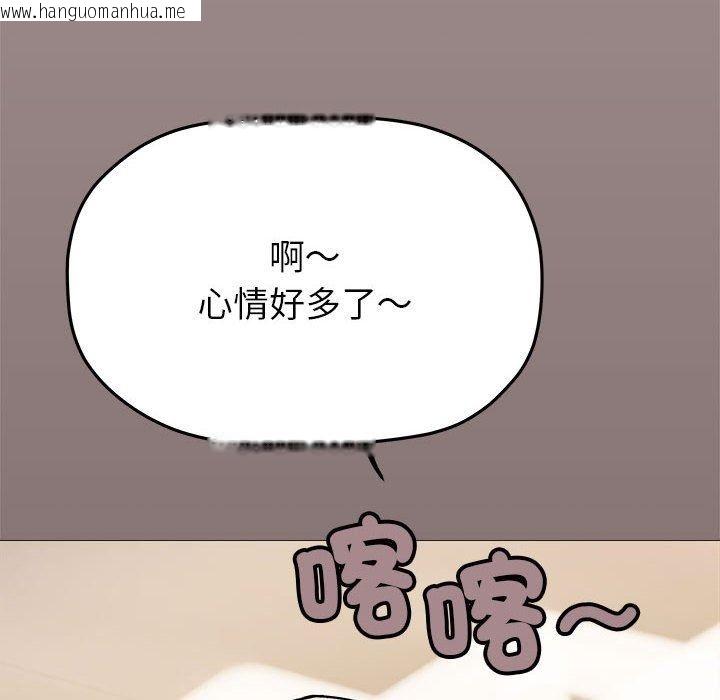 韩国漫画缺德邻居难相处韩漫_缺德邻居难相处-第105话在线免费阅读-韩国漫画-第10张图片