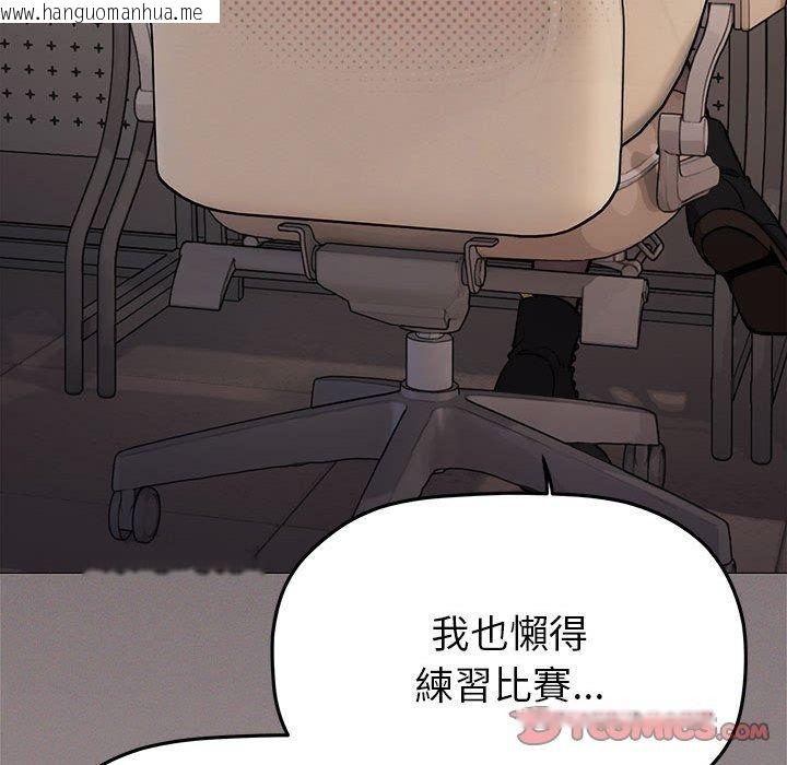韩国漫画缺德邻居难相处韩漫_缺德邻居难相处-第105话在线免费阅读-韩国漫画-第28张图片