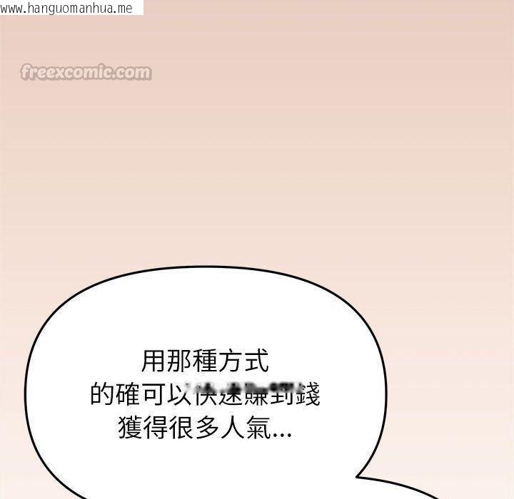 韩国漫画缺德邻居难相处韩漫_缺德邻居难相处-第105话在线免费阅读-韩国漫画-第90张图片