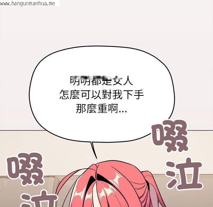 韩国漫画缺德邻居难相处韩漫_缺德邻居难相处-第105话在线免费阅读-韩国漫画-第156张图片