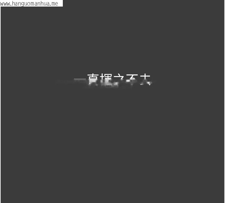 韩国漫画衣冠禽兽韩漫_衣冠禽兽-第18话-连对姐姐都有企图的弟弟在线免费阅读-韩国漫画-第28张图片
