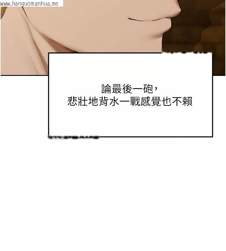 韩国漫画人妻猎人韩漫_人妻猎人-第141话-用老二救活菜鸟性奴在线免费阅读-韩国漫画-第55张图片