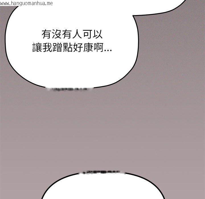 韩国漫画缺德邻居难相处韩漫_缺德邻居难相处-第105话在线免费阅读-韩国漫画-第29张图片