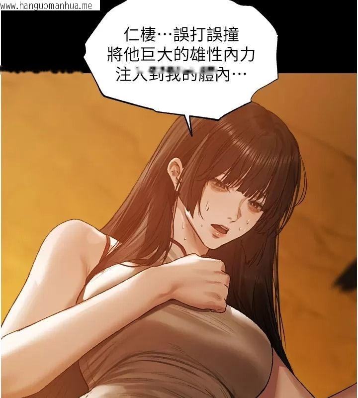 韩国漫画人妻猎人韩漫_人妻猎人-第141话-用老二救活菜鸟性奴在线免费阅读-韩国漫画-第6张图片