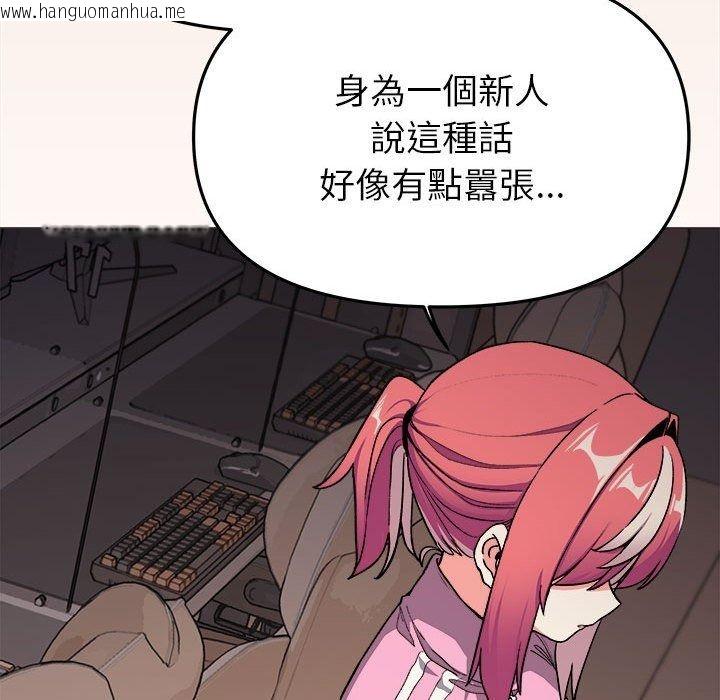 韩国漫画缺德邻居难相处韩漫_缺德邻居难相处-第105话在线免费阅读-韩国漫画-第91张图片