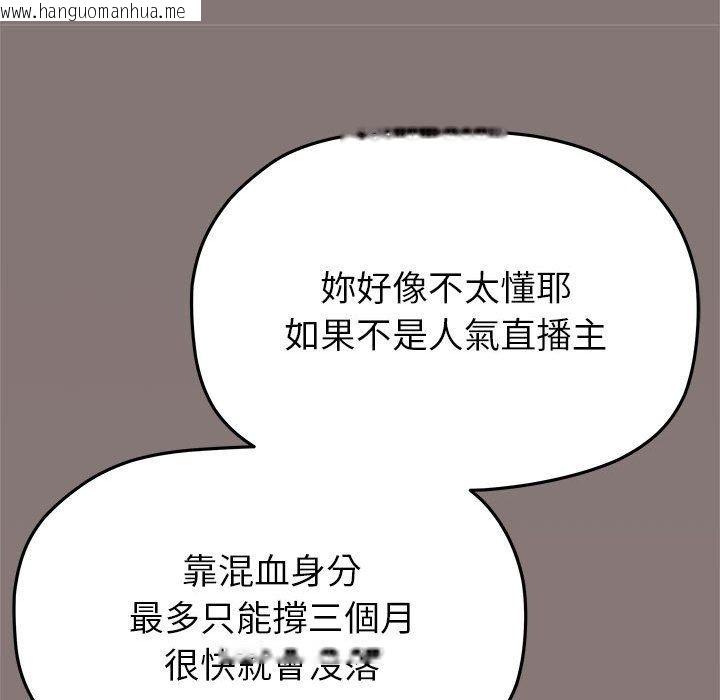 韩国漫画缺德邻居难相处韩漫_缺德邻居难相处-第105话在线免费阅读-韩国漫画-第110张图片