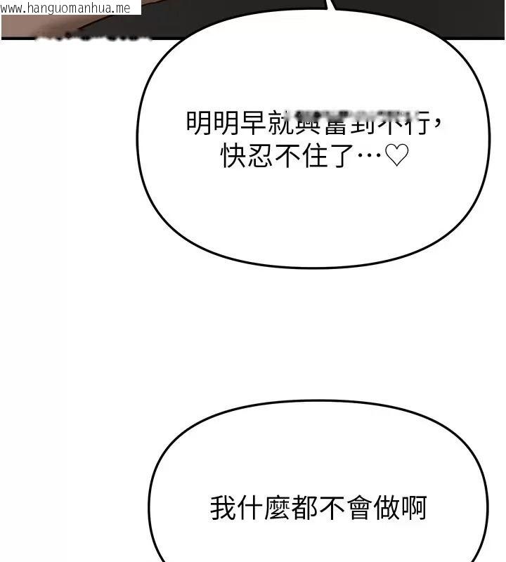 韩国漫画Beautiful-Days韩漫_Beautiful-Days-第98话-副社长也很会69嘛在线免费阅读-韩国漫画-第119张图片