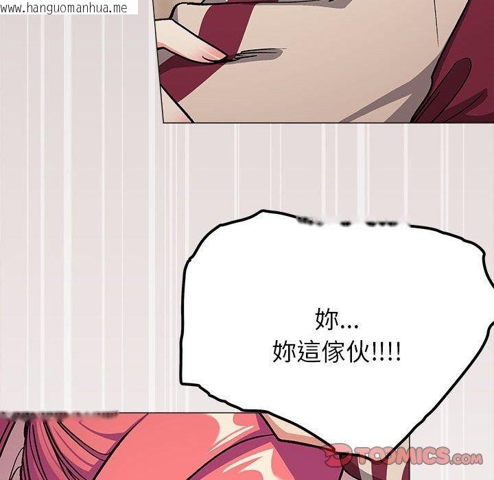 韩国漫画缺德邻居难相处韩漫_缺德邻居难相处-第105话在线免费阅读-韩国漫画-第136张图片