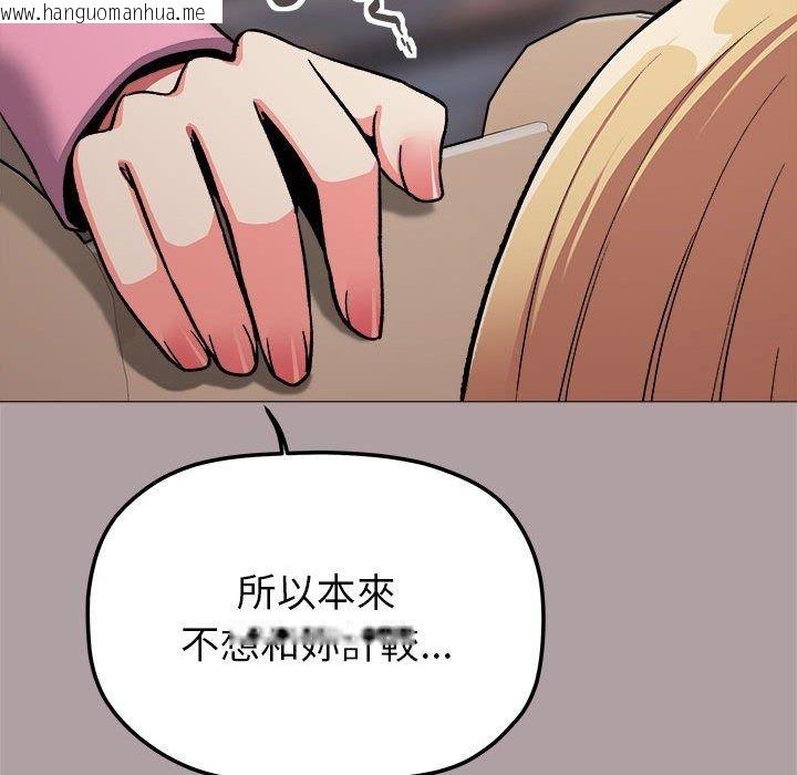 韩国漫画缺德邻居难相处韩漫_缺德邻居难相处-第105话在线免费阅读-韩国漫画-第33张图片