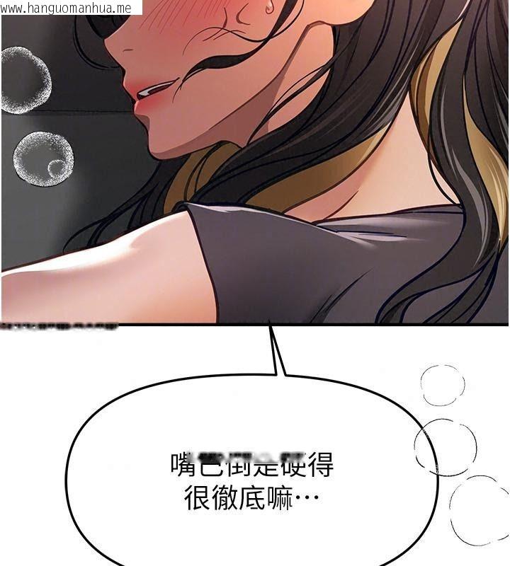韩国漫画Beautiful-Days韩漫_Beautiful-Days-第98话-副社长也很会69嘛在线免费阅读-韩国漫画-第38张图片